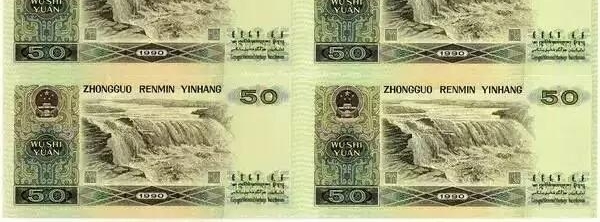 第四套人民币小全套四连体,投资最佳时机到了