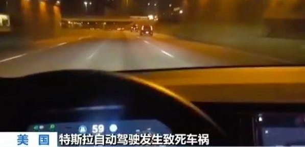 又一起!特斯拉“自动驾驶”状态撞隔离带致司机死亡