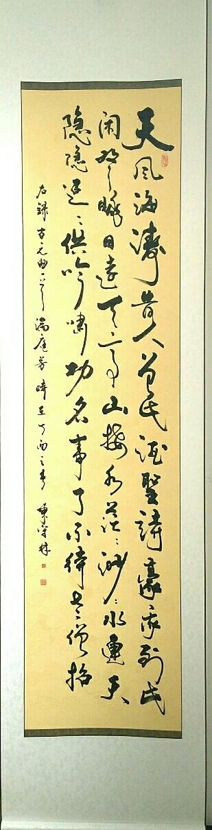 琦蕴堂书画艺术交流中心主推书法家山东书法协会会员—陈守林