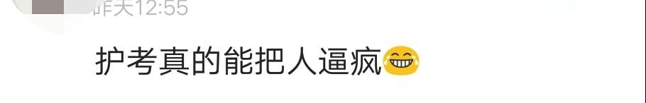 五月份的护考要来了 学医的同学很是躁动啊 网友:痔疮都坐出来了