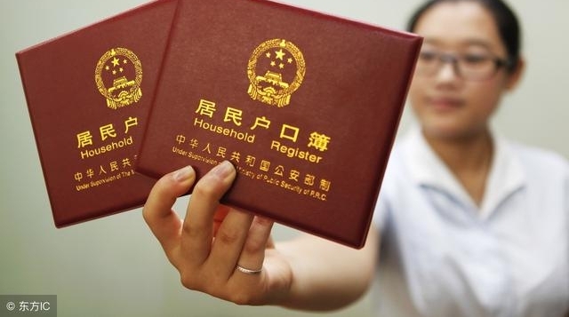 2018年户籍新规,2类人可迁回农村,这类人迁回没希望,早做打算