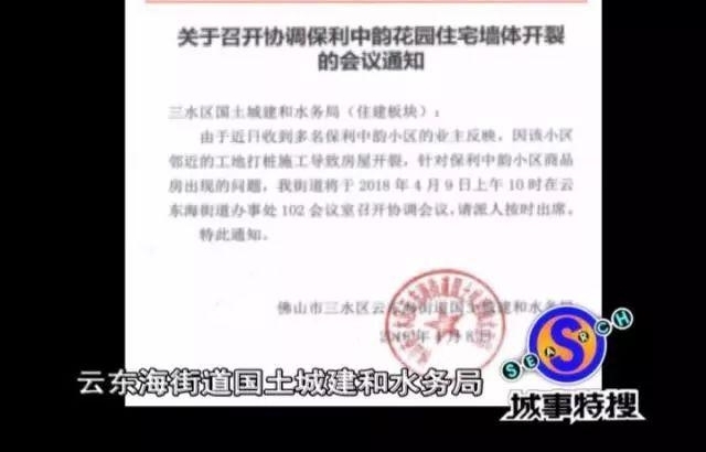 怒了!打桩机打到家门口 新装修住宅出现裂缝