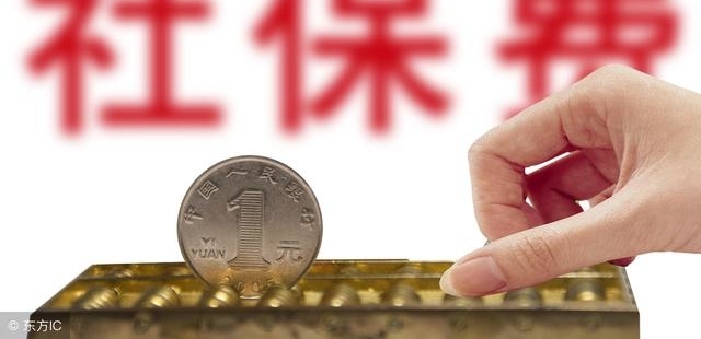 ��λ���ɣ��������ͱ�׼�����籣��������Ǯ��