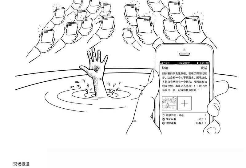 新疆记协推荐参加第二十八届中国新闻奖(新闻漫画作品初评)作品的公示