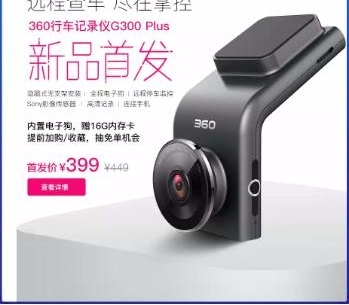 魔性旋律陪你尬舞到天亮 360智能粉丝节炫酷单曲了解下!