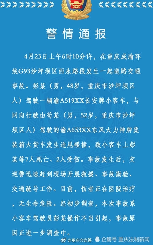 ͻ��������һС�ͳ��뼯װ��������ײ 7������2������