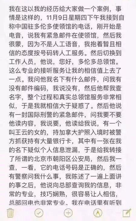 央视曝光电信诈骗新套路,骗子把目光锁定“留学生”家庭