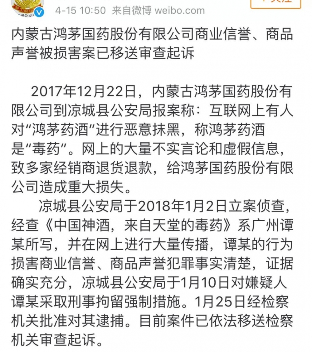 神吐槽:谁给了鸿茅药酒们疯狂圈钱的土壤?