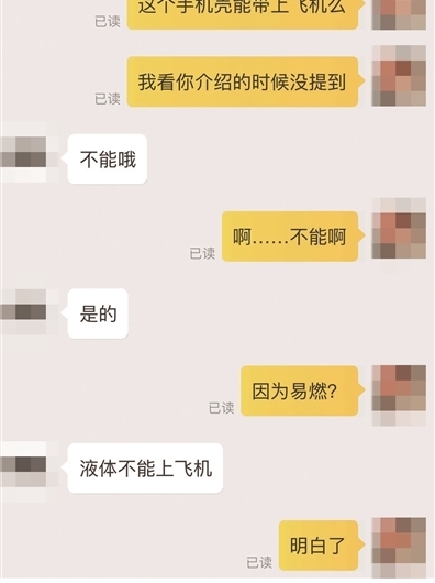 ����!Ů�Ӵ������ֻ��ǳ˻� ��������ԱҪ������