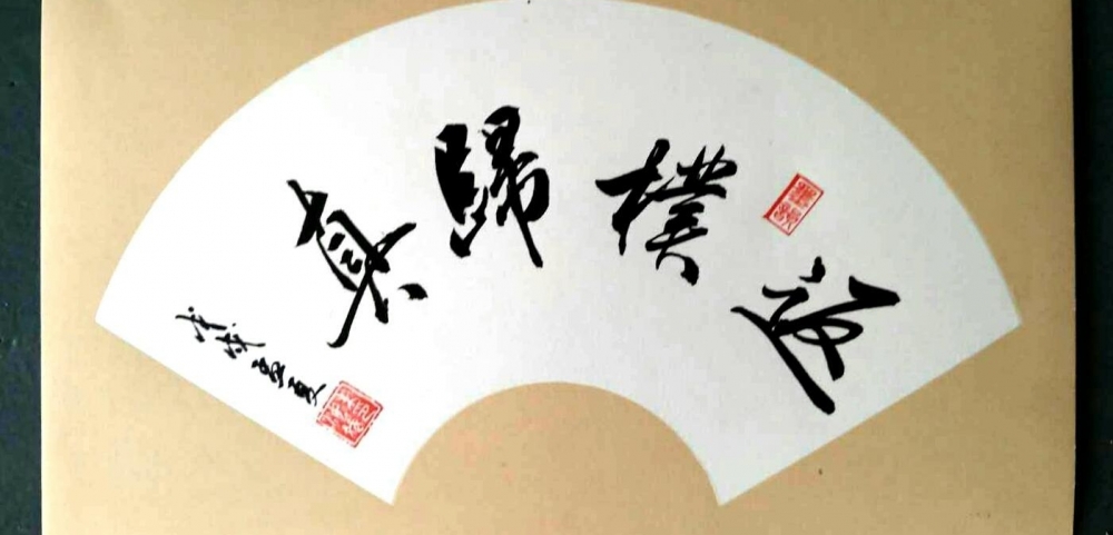 ������ˮ�鷨��������鷨��Ʒ����