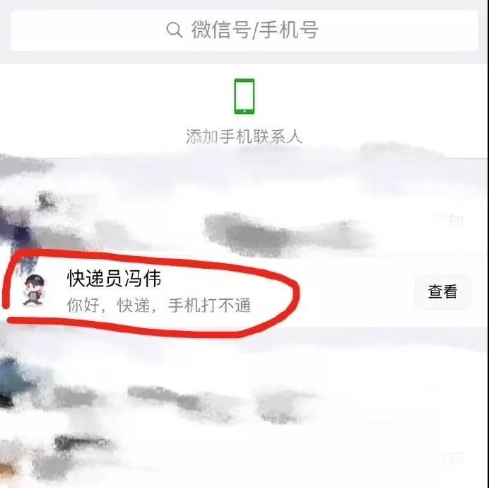 ＂���С��＂����΢��?���������ƭ��!���ж����ϵ���
