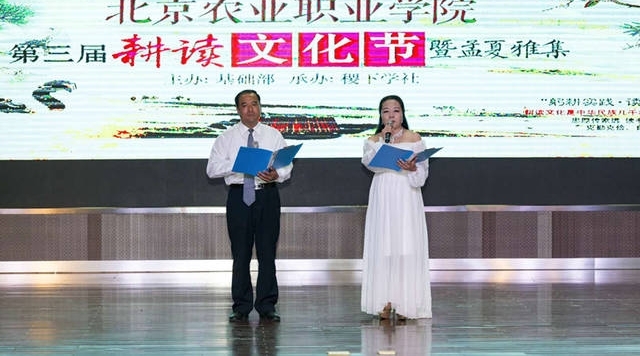 ����ũҵְҵѧԺ����������Ļ��������������ż���Ļ