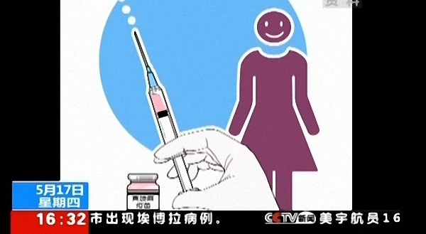 九价HPV疫苗内地首针将于博鳌上市 价格1318元/支