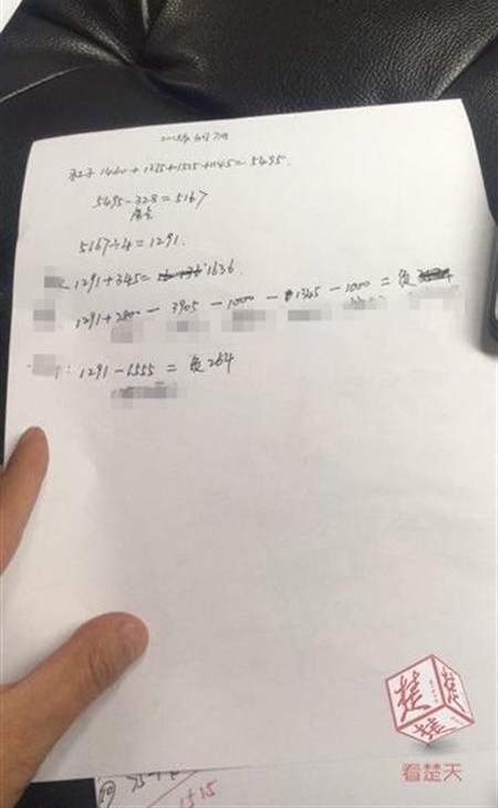 五人团伙微信群内开赌场,轮流值班日均获利近万元