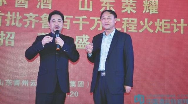 云门酱酒启动招募盛典
