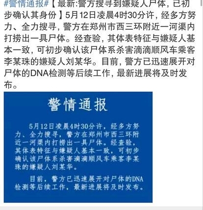 �����賿�ĵ�룬�����̳�ʬ�壬�ѳ���ȷ��Ϊɱ���ε�˳�糵�ս�����