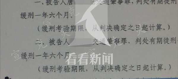 女司机无证驾驶撞死人 2年后获驾照再撞死人