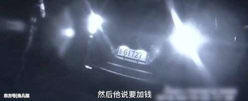 滴滴顺风车司机要求加价被乘客投诉,竟拳打乘客