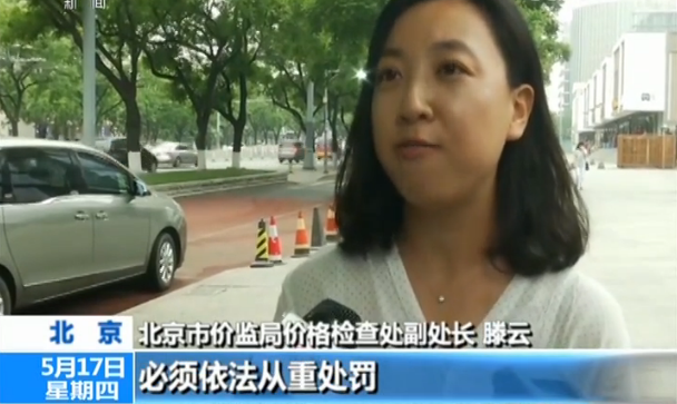 北京停车收费新规实施后 部分停车场未按新规收费