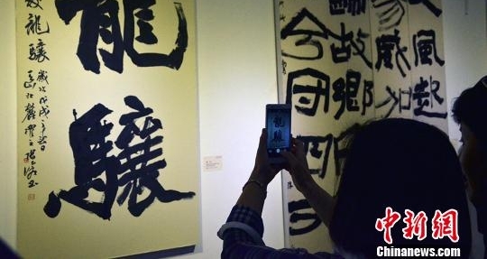首届新疆榜书展开幕:百幅“擘窠”大字现书法盛宴