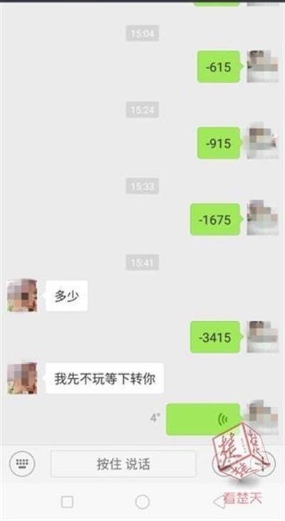 五人团伙微信群内开赌场,轮流值班日均获利近万元
