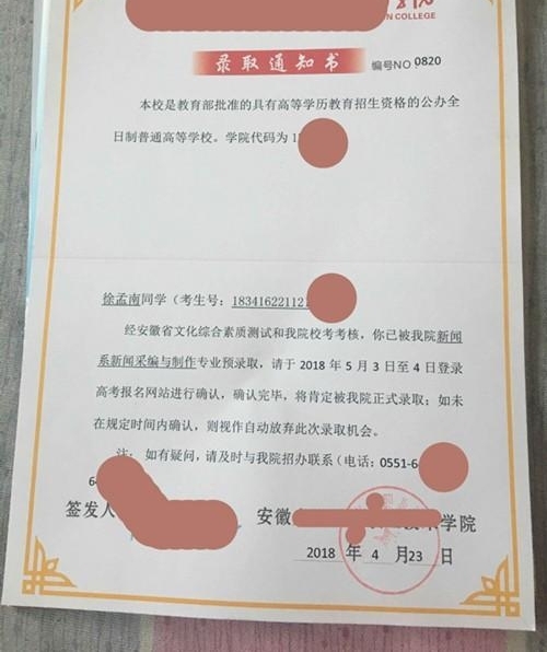 ����"��ֿ���"10����¼ȡ֪ͨ:�ϴ�ѧ��Ϊѧ��