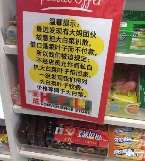������ү͵ҰѼ��������ÿ�׷�����˴���͵�ײ˱����桭
