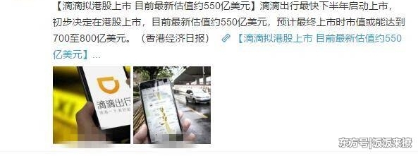 饭饭来撩:滴滴凉了?她刚上车司机竟播放起不可描述的视频……