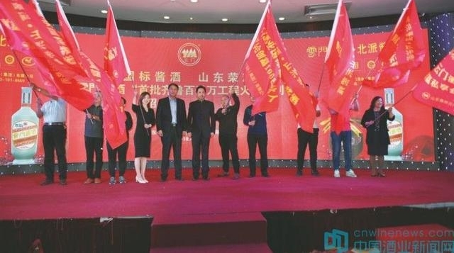 云门酱酒启动招募盛典