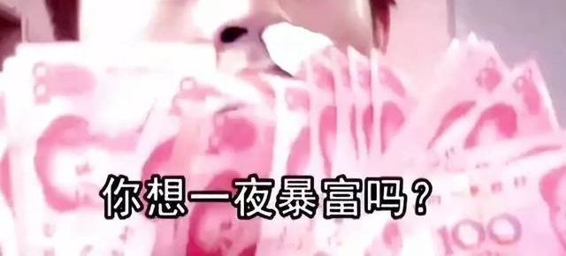 内幕消息!男子炒股投2万赚1500,再投10万,结果......