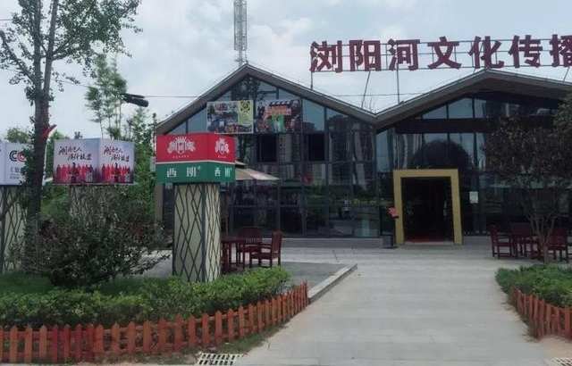 浏阳河文化传播中心盛大开幕