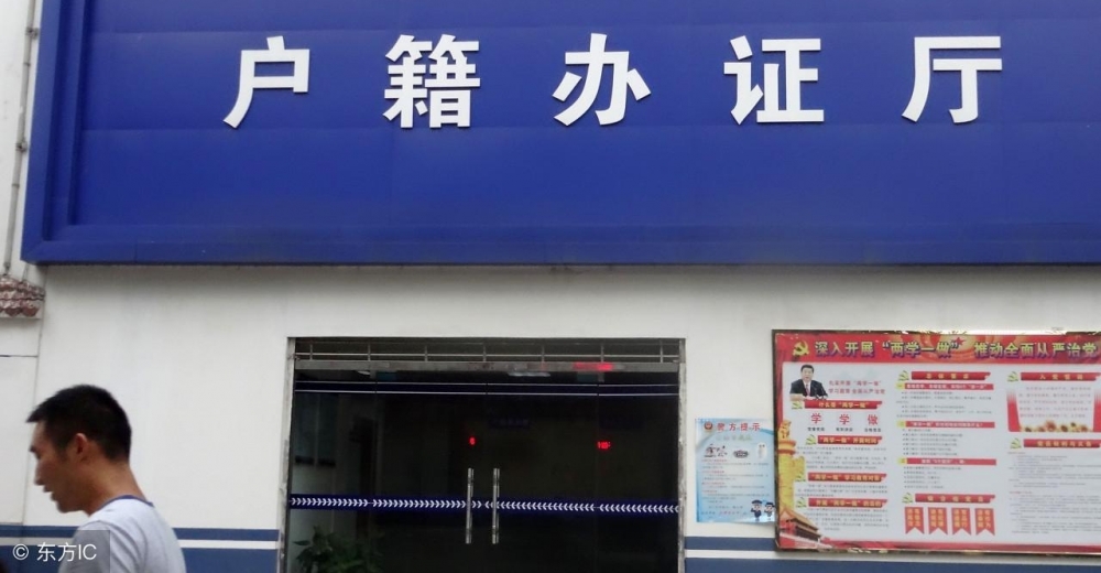 涨知识!农村户口统一为居民户口,对农民来说是好事还是坏事?