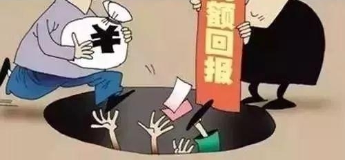 释法丨坐等收益?来看看你的“投资”真的安全吗?