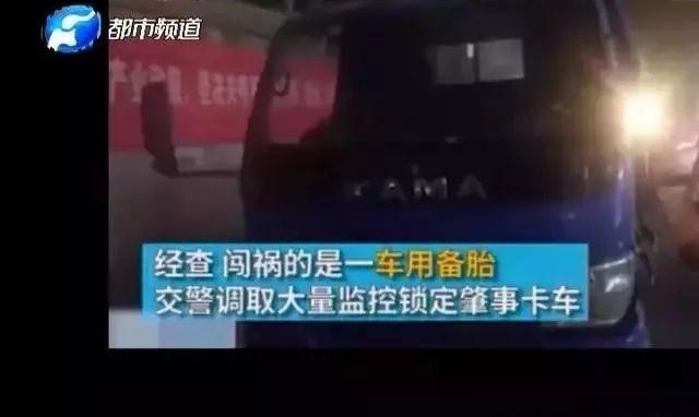 【1041新闻眼】高速上“飞”来轮胎!满脸血渣的河南司机,忍痛救下14人!