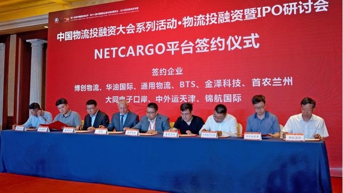 白俄通关务服务系统正式上线 ——中白两国多家企业携手助力“一带一路”