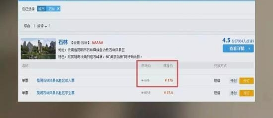 �Ե��������εͼ��ţ��ŷѲ����Ʊһ�� ��������