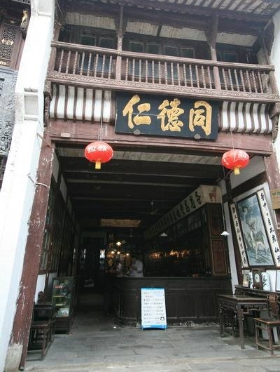 寻找古徽州:尘落风烟古街镇