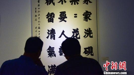 首届新疆榜书展开幕:百幅“擘窠”大字现书法盛宴