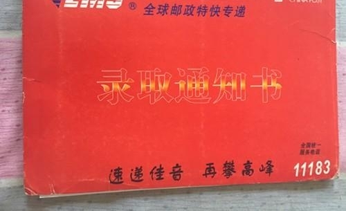 ����"��ֿ���"10����¼ȡ֪ͨ:�ϴ�ѧ��Ϊѧ��
