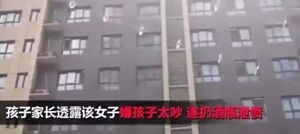 女子向幼儿园扔啤酒罐 疑似叫嚣“砸死赔30万”