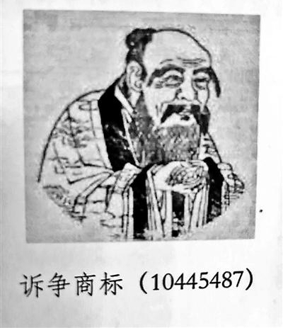 “老子头像”注册商标被宣告无效