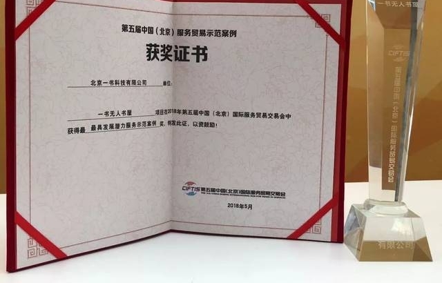 һ�����������������쾩���ᣬ�ٻ���߷�չǱ������ʾ��������