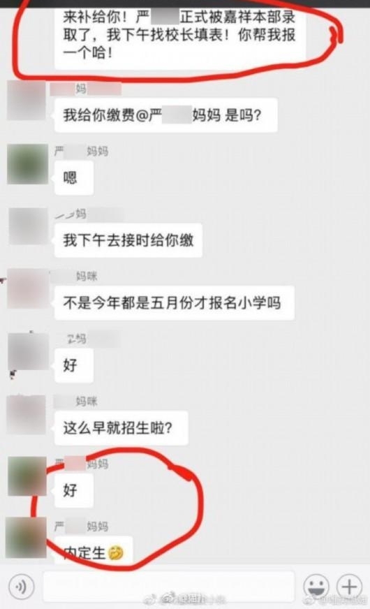 �������Ů������������������������ѧУ�����ڶ�¼ȡ����