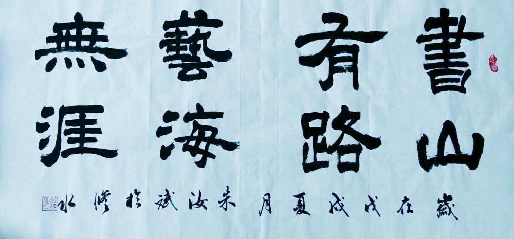 ������ˮ�鷨��������鷨��Ʒ����