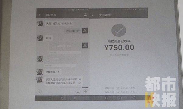 内幕消息!男子炒股投2万赚1500,再投10万,结果......