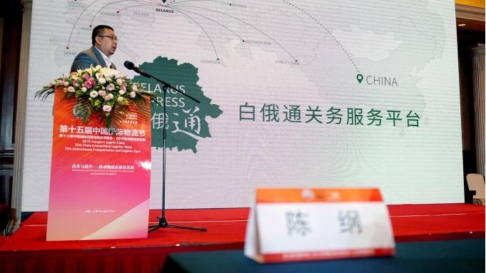 白俄通关务服务系统正式上线 ——中白两国多家企业携手助力“一带一路”