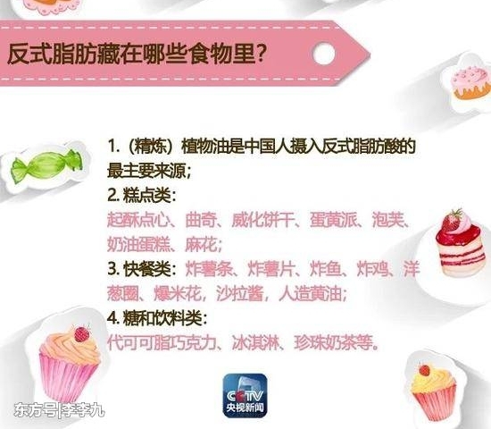 这种物质每年致死50万人 你常吃的这些食物里都有