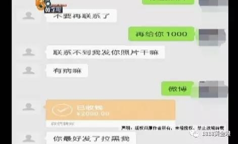 特殊癖好?女网友要看他裸照 还介绍“富婆”给他?