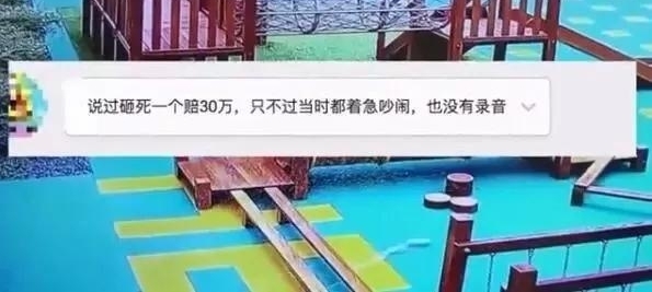女子向幼儿园扔啤酒罐 疑似叫嚣“砸死赔30万”