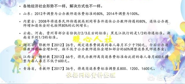 原民办教师的养老补贴应该增加吗?